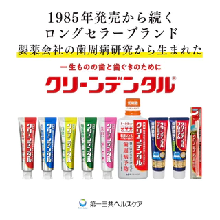 🇯🇵made in Japan ยาสีฟันช่วยดูแลเหงือก ป้องกันโรคเหงือกอักเสบ ปริทันต์ และกลิ่นปาก ขายดีมากก 100 กรัม แท้ Daiichi sankyo