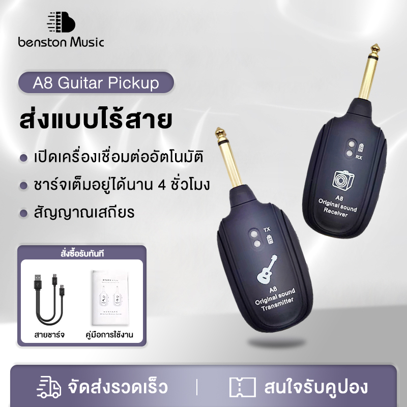 Benston UHF ระบบกีต้าร์ไร้สาย 2.4GHZ แบตเตอรี่ลิเธียมแบบชาร์จไฟได้ภายใน สำหรับกีต้าร์ไฟฟ้าเบส 20Hz-20kHz