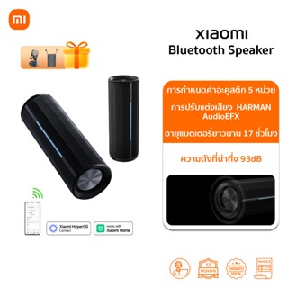 Xiaomi Bluetooth Speaker ลําโพง Bluetooth | Harman AudioEFX …