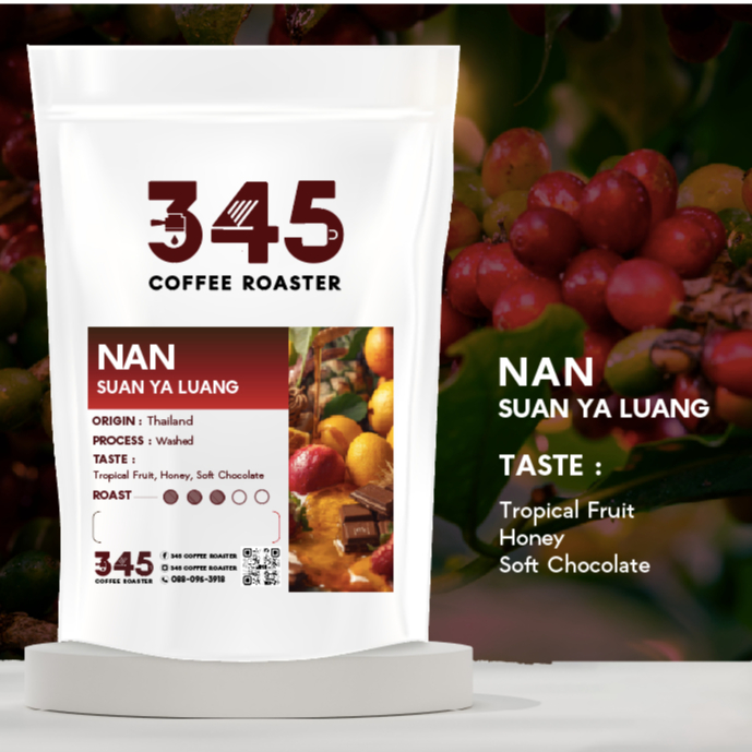 เมล็ดกาแฟคั่ว NAN SUAN YA LUANG น่าน สวนยาหลวง