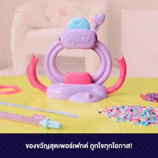 COOL MAKER STACK'D HEISHI BRACELET STUDIO ของเล่นชุดทำกำไล