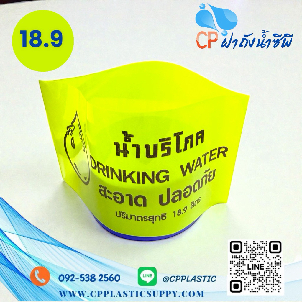ซีลบริโภค ฉลากบริโภค พลาสติกซีลฝาถังน้ำ 18.9 ลิตร สีเหลือง (1 กิโล) ราคา ถูกที่สุด ดีลบีเคเค แกลเลอรีภาพที่ 3