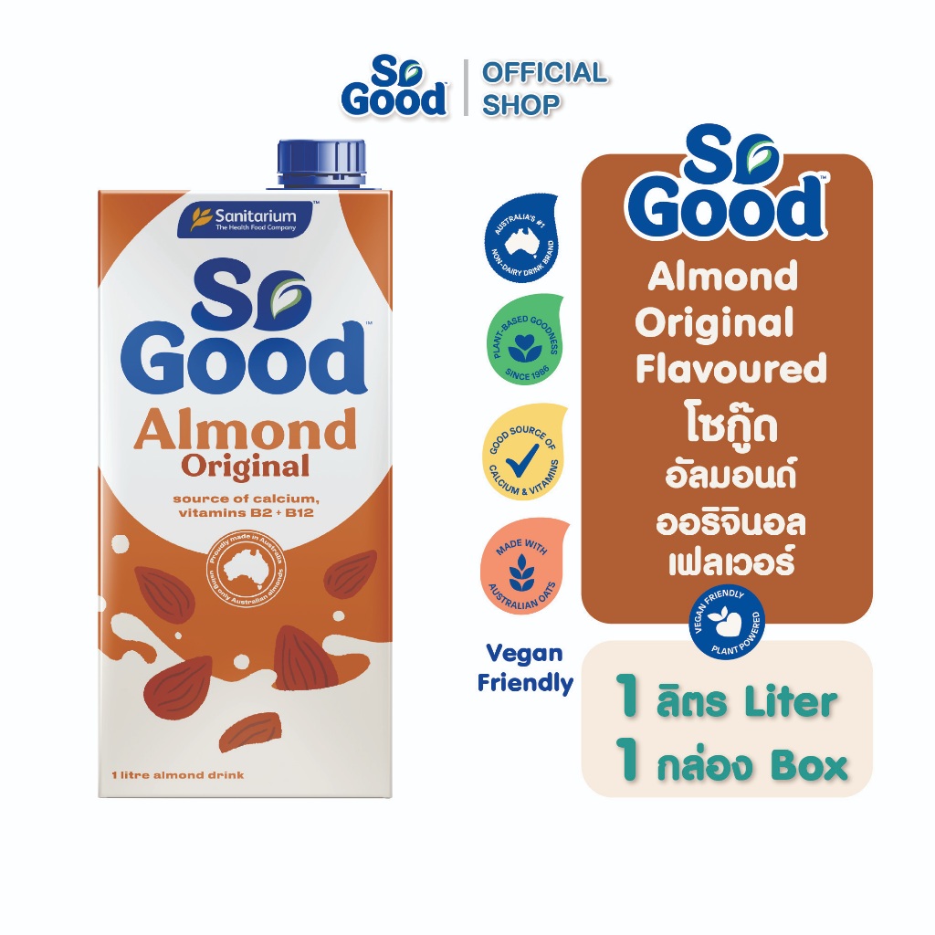 [1 กล่อง] So Good โซกู้ด นมอัลมอนด์ สูตรดั้งเดิม Almond Milk Original 1L | Exp: 9 Jul 2026
