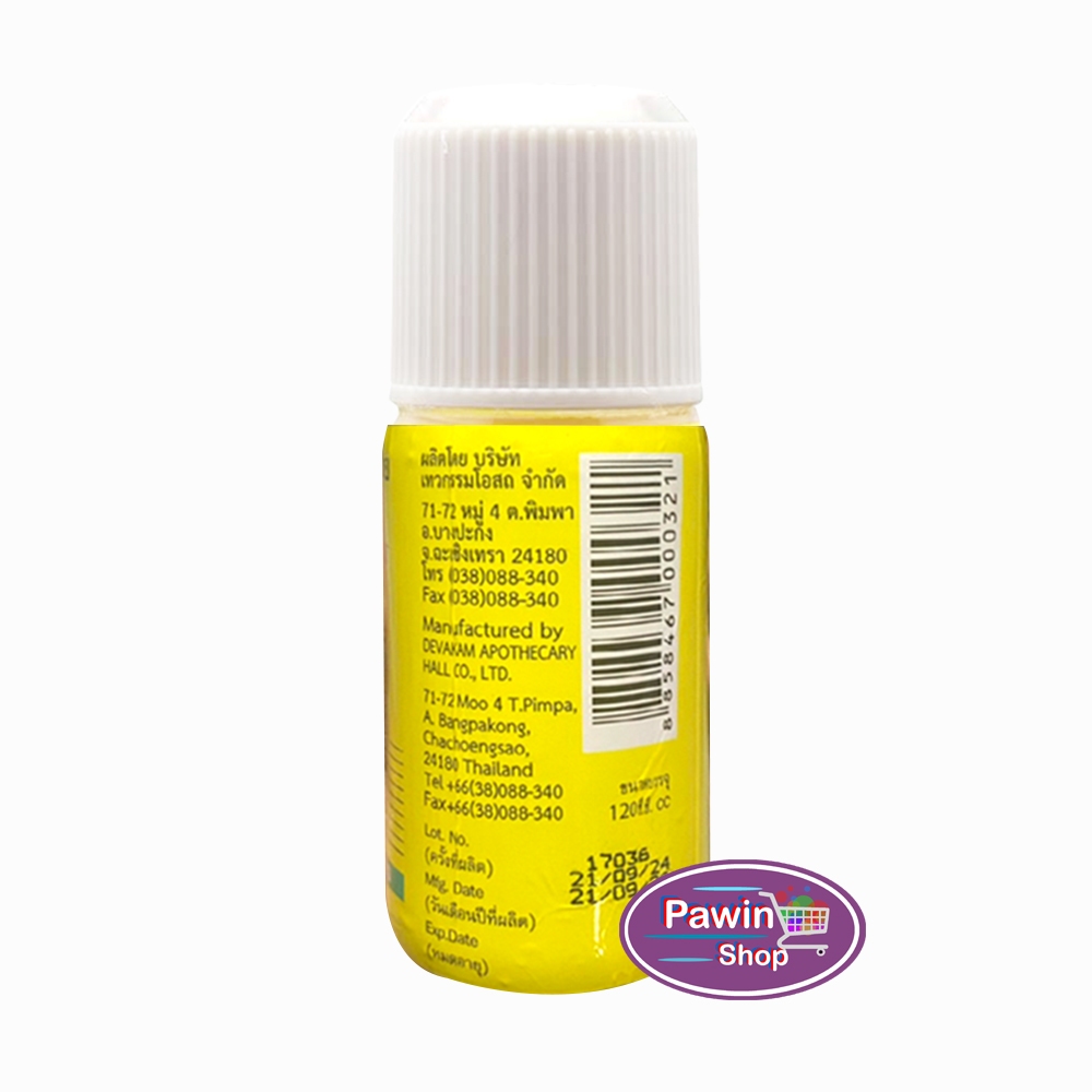 น้ำมันมวย น้ำมัน บรรเทาปวดเมื่อย 60 ซีซี [6 ขวด] DD 1303 Namman Muay Relieve Muscle Paln Liniment สมุนไพรขายทั่วไป ราคา ถูกที่สุด ดีลบีเคเค แกลเลอรีภาพที่ 3