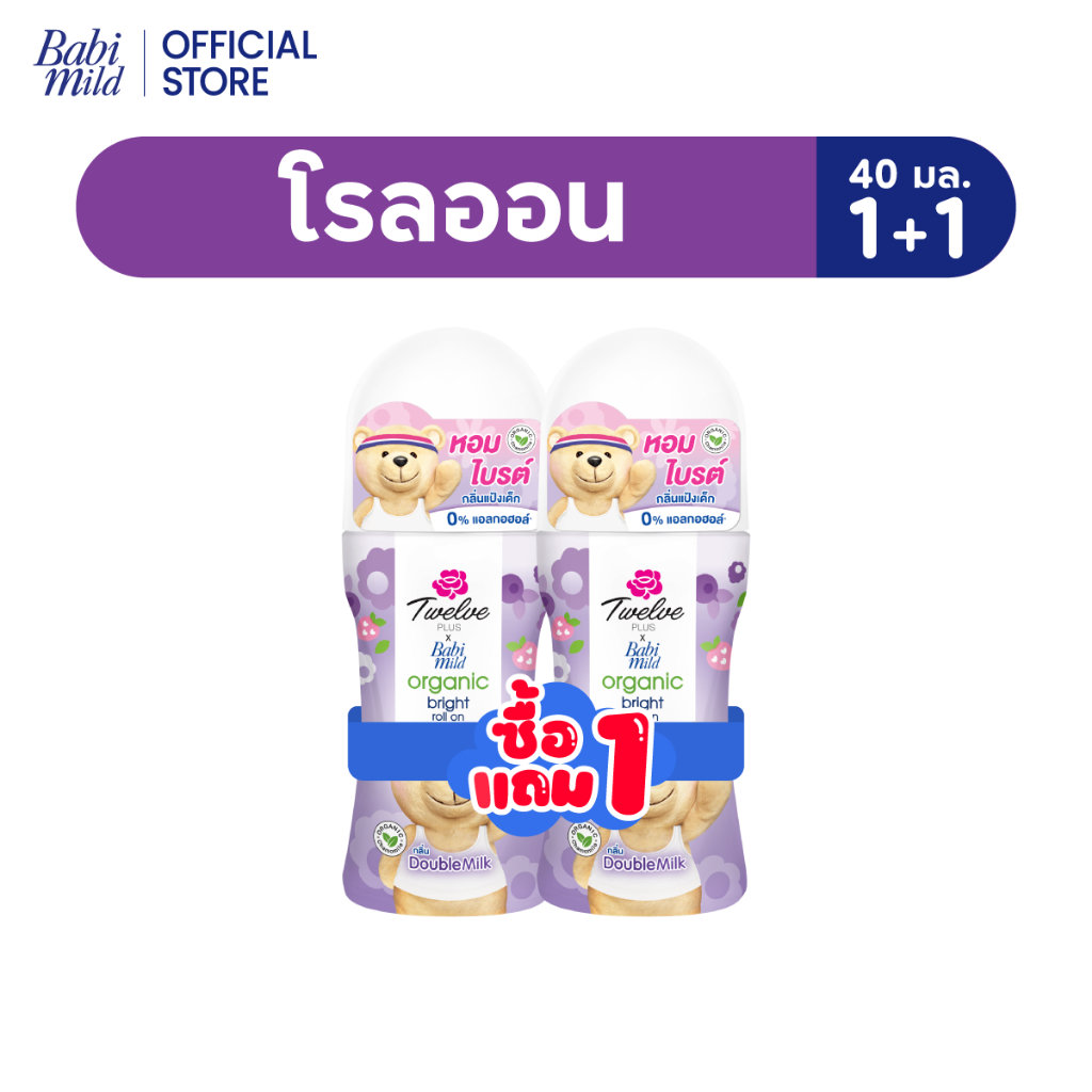 TWELVE PLUS X BABI MILD ORGANIC BRIGHT ROLL ON DOUBLE MLIK 40 ml