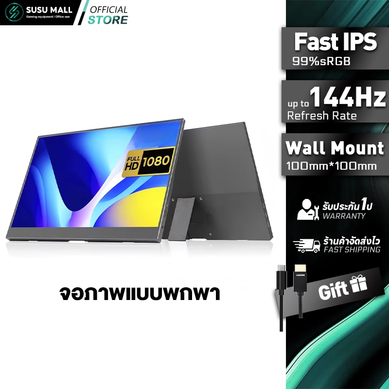 จอมอนิเตอร์สำหรับเล่นเกมพกพาขนาด จอภาพแบบพกพา 15.6 นิ้ว 1080P 60HZ FHD HDR 106%RGB รับประกัน 1 ปี