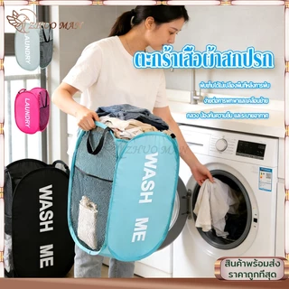 ตระกร้าผ้า ตะกร้าผ้าพับได้ ตะกร้าใส่ผ้าพับได้ ตาข่ายใส่ของ รูตะข่ายระบายอากาศ มีโครง ระบายอากาศได้ดีและไม่ขึ้นรา