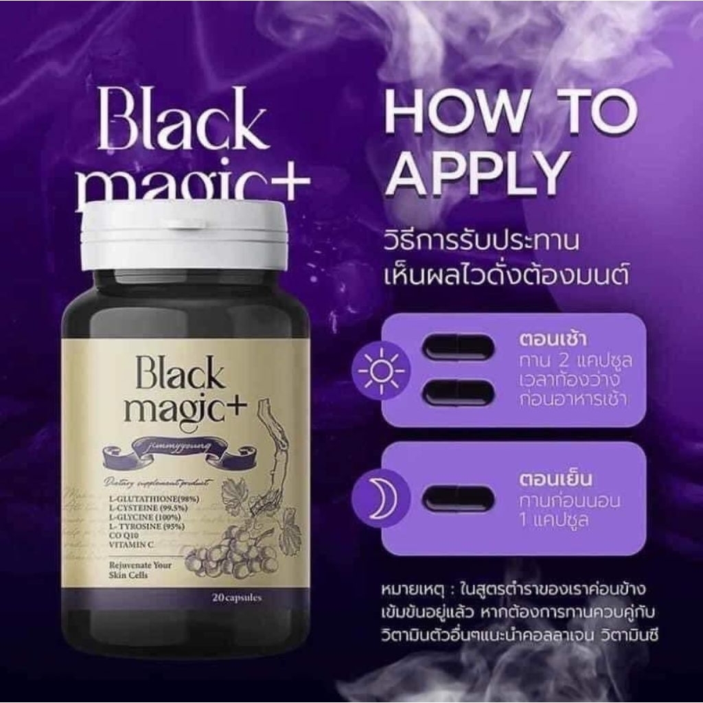 Black magic + (แบล็คเมจิกพลัส)