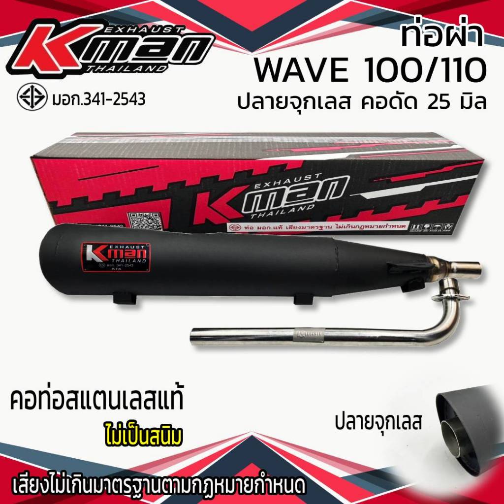 Ống cắt มอก. WAVE 100 / 110 (cũ) nút đậy có đác 25 mm