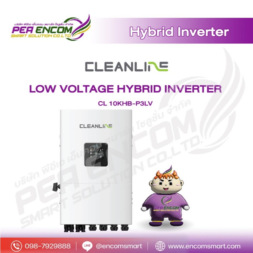 inverter Hybrid CLEANLINE 10K1PHASE รุ่น CL10KTL P1LV (รับประกัน 10 ปี)