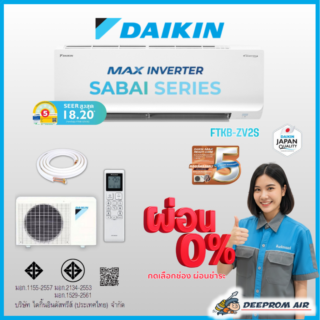 แอร์ DAIKIN 2025 SABAI SERIES รุ่น FTKB (INVERTER) 9200 BTU-18100 BTU (เฉพาะเครื่อง)