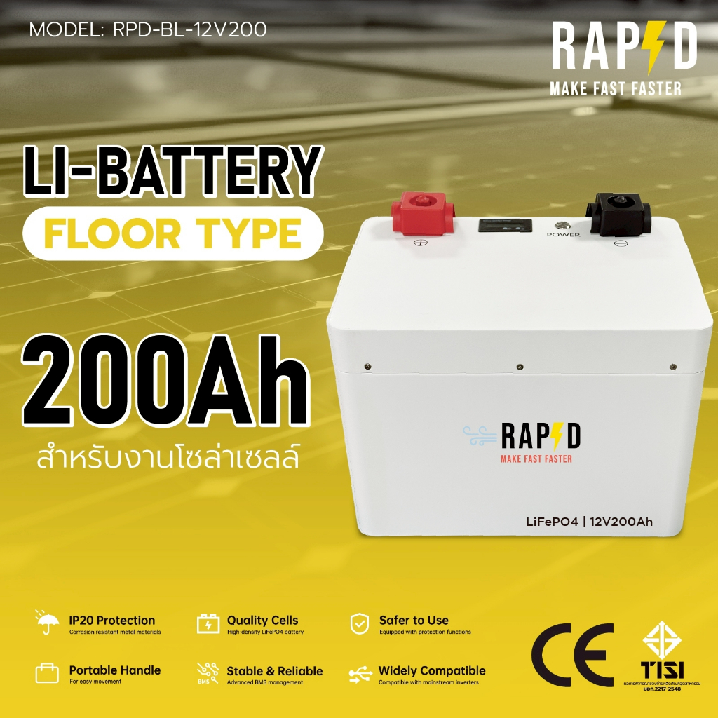 RAPD LiFePO4 Battery 12V 200Ah แบตเตอรี่ลิเธียมฟอสเฟตความจุสูง สำหรับระบบโซลาร์เซลล์และระบบสำรองไฟ 5