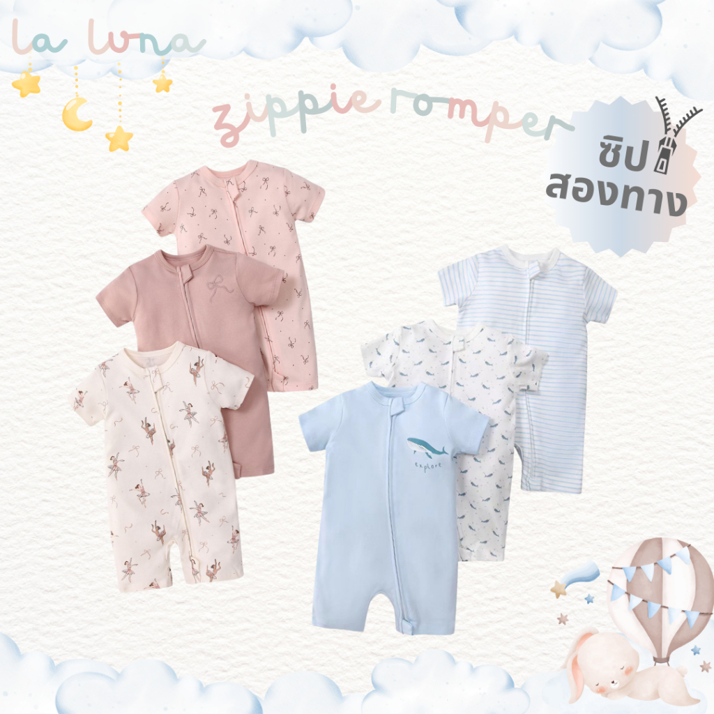 La Luna บอดี้สูท Mamas & Papas รอมเปอร์เด็ก 6-18 เดือน ซิปสองทาง 1 แพค 3 ชิ้น (Zippie Romper)