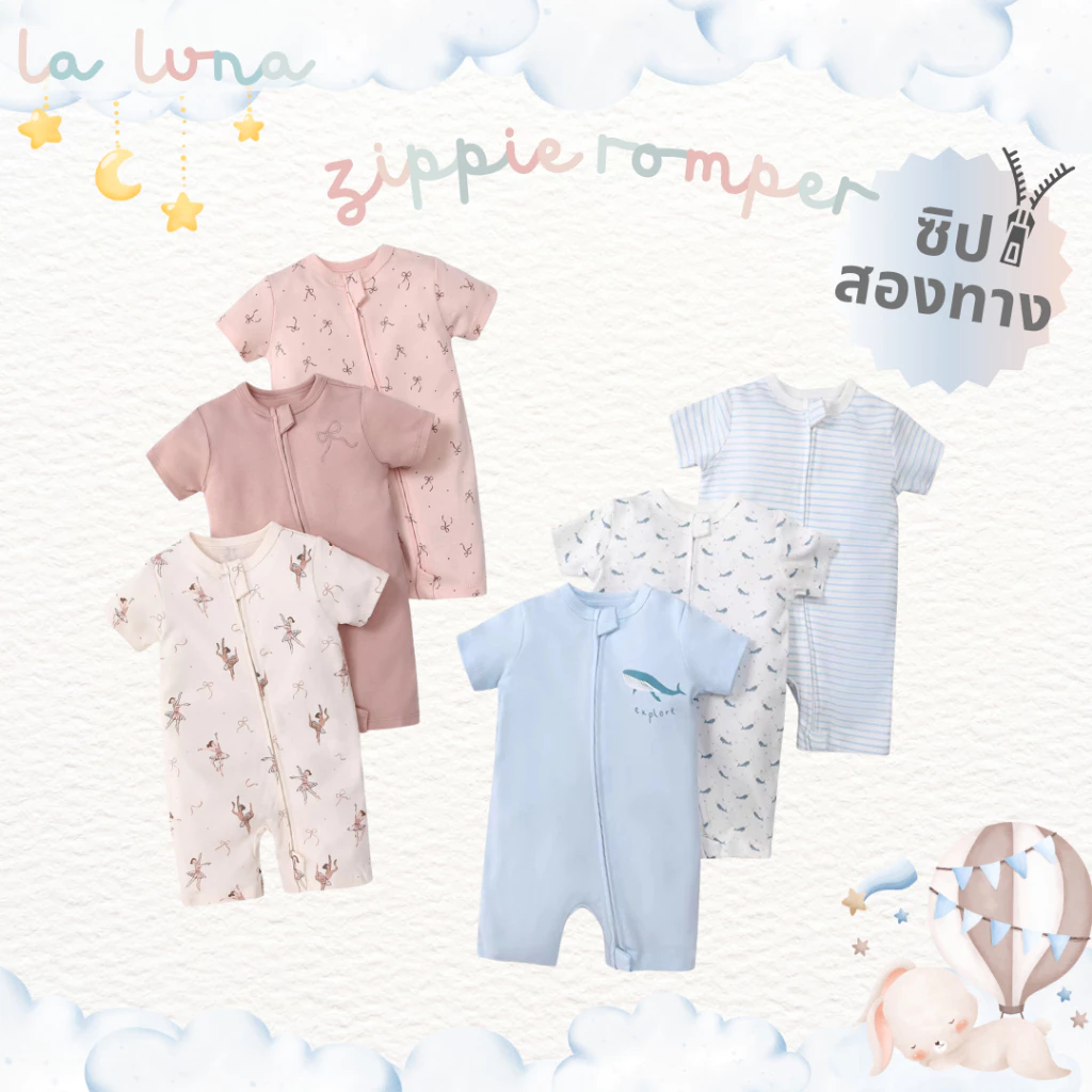 La Luna บอดี้สูท Mamas & Papas รอมเปอร์เด็ก 6-18 เดือน ซิปสองทาง 1 แพค 3 ชิ้น (Zippie Romper)