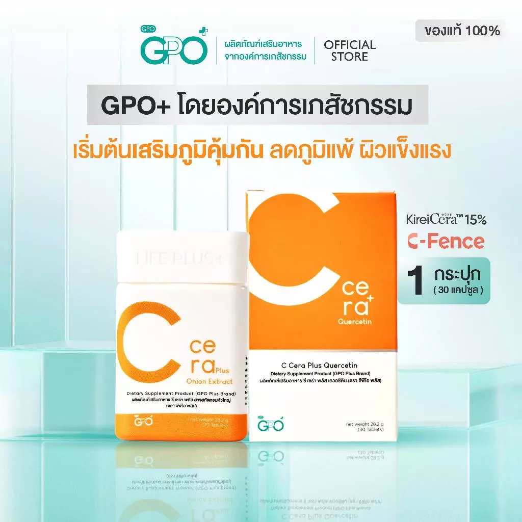 GPO PLUS C CERA PLUS วิตามินซี 1 ก. 30 เม็ด เสริมภูมิคุ้มกัน แข็งแรง ลดภูมิแพ้ ต้านหวัด ผิวใส ลดรอย