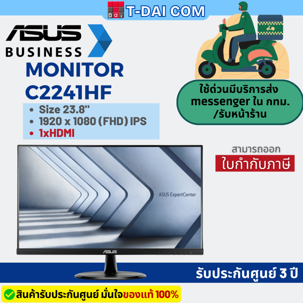 ASUS C2241HF  Monitor 24" (23.8") FHD (1920x1080) IPS, HDMI รับประกันศูนย์ 3 ปี