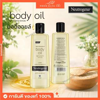 (ของแท้+พร้อมส่ง) นูโทรจีน่า ออยบำรุงผิว บอดี้ ออยล์ ไลท์ เซ…