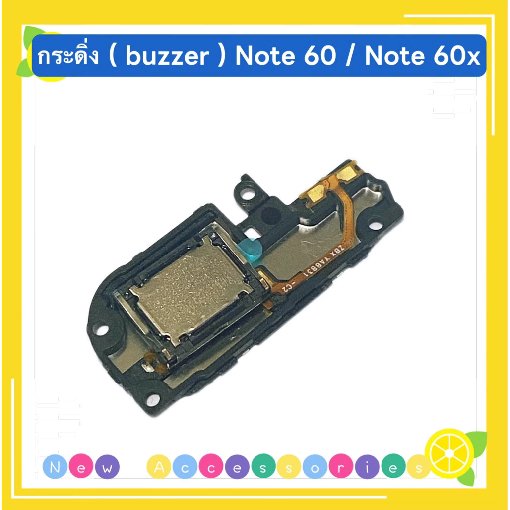 กระดิ่ง / ลำโพงล่าง ( buzzer ) Realme Note 60 / Note 60x ( ใช้สำหรับฟังเพลง หรือ เสียงแตก )