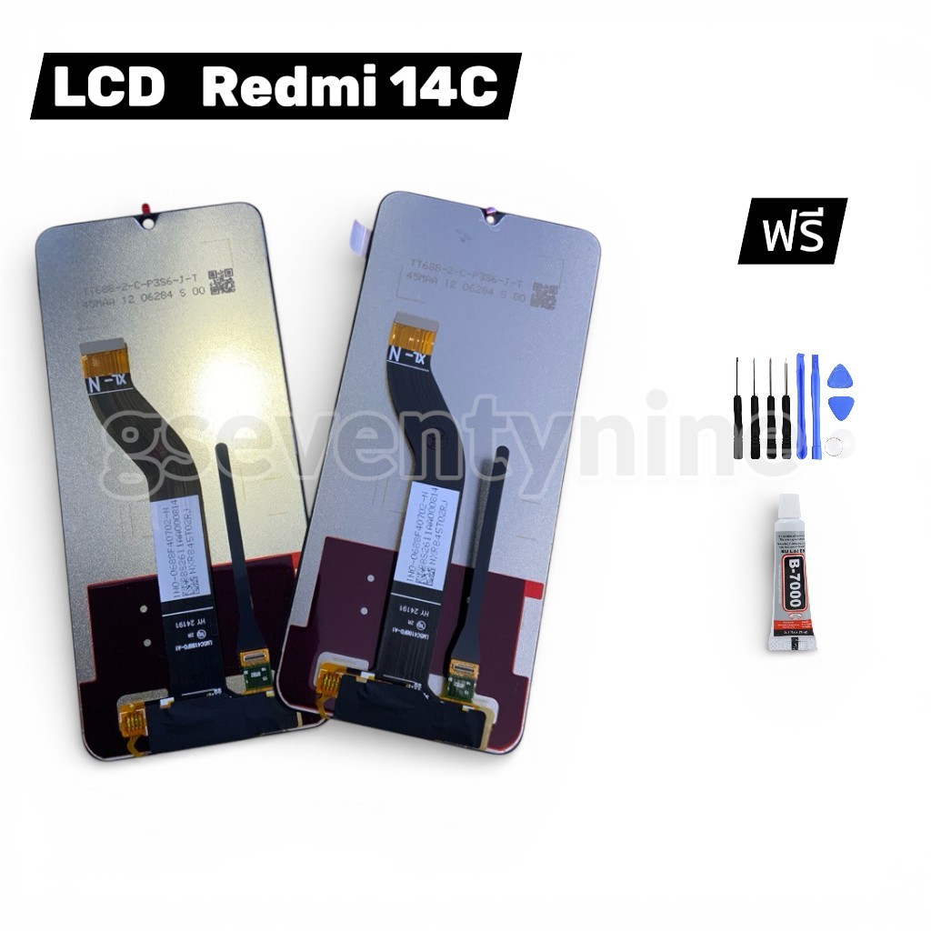 หน้าจอ Lcd ใช้ร่วมกับ Redmi 14C อะไหล่จอ จอชุด พร้อมทัชสกรีน จอ + ทัช เสียวหมี่ Redmi14C ฟรีชุด ไขควง และกาว