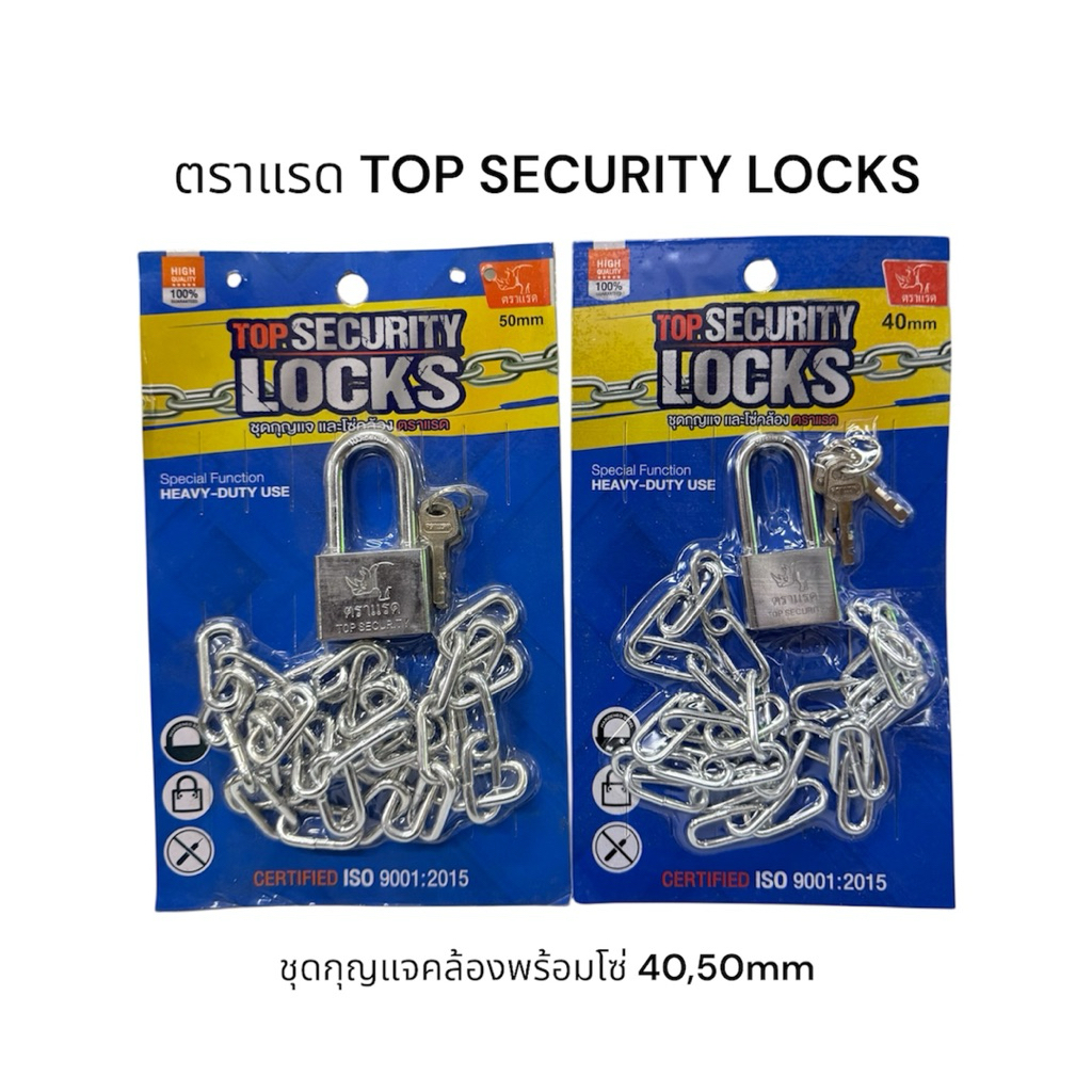 ตราแรด TOP SECURITY LOCKS ชุดกุญแจคล้องพร้อมโซ่ 40,50 มม. | Heavy-Duty Use | สำหรับล็อกประตู / สิ่งของ | แข็งแรง ปลอดภัย