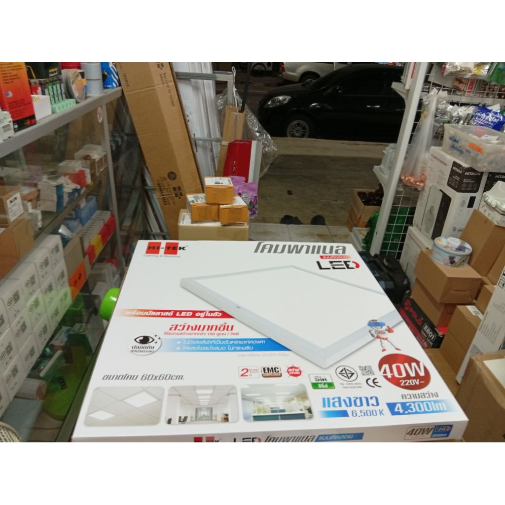 Hitek โคมไฟติดลอย 40วัตต์ ⚡ (สินค้าพร้อมจัดส่ง)