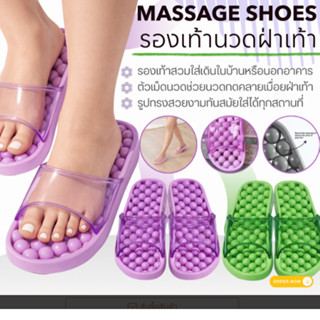 MASSAGE SHOES รองเท้านวดฝ่าเท้า– รองเท้าแตะสำหรับสวมใส่เดินใ…