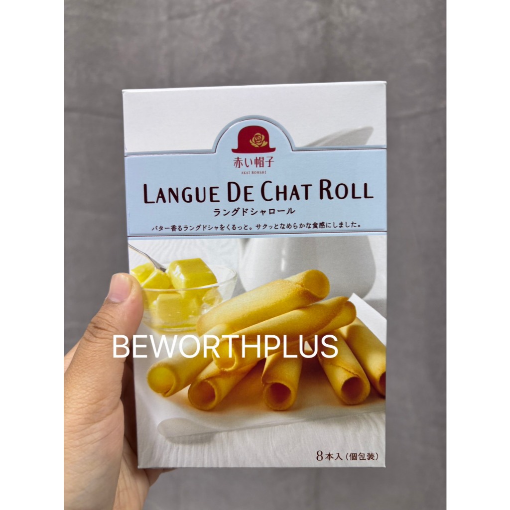 Akai Boshi Langue de Chat Roll Cookie 8P คุกกี้ม้วนบาง ทำจากแป้ง Langue de Chat ผสมกับนมและเนย