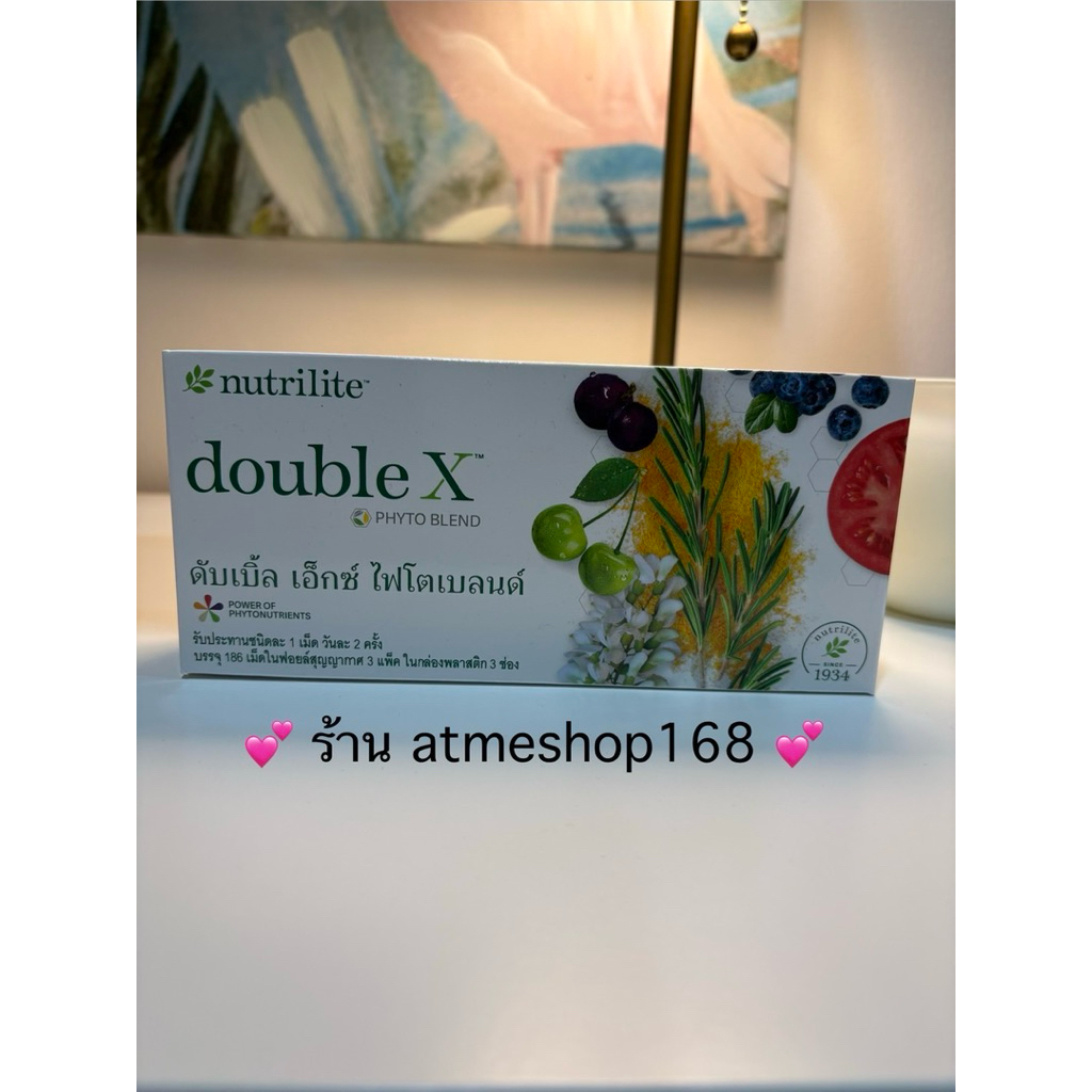 🔥ถูกที่สุดในshopee🔥🇹🇭นิวทริไลท์ ดับเบิ้ล เอ็กซ์ ไฟโตเบลนด์ 186 เม็ด✅ฉลากไทยของแท้ของใหม่✅🙏ขออนุญาตตัดบาร์โค้ด🙏
