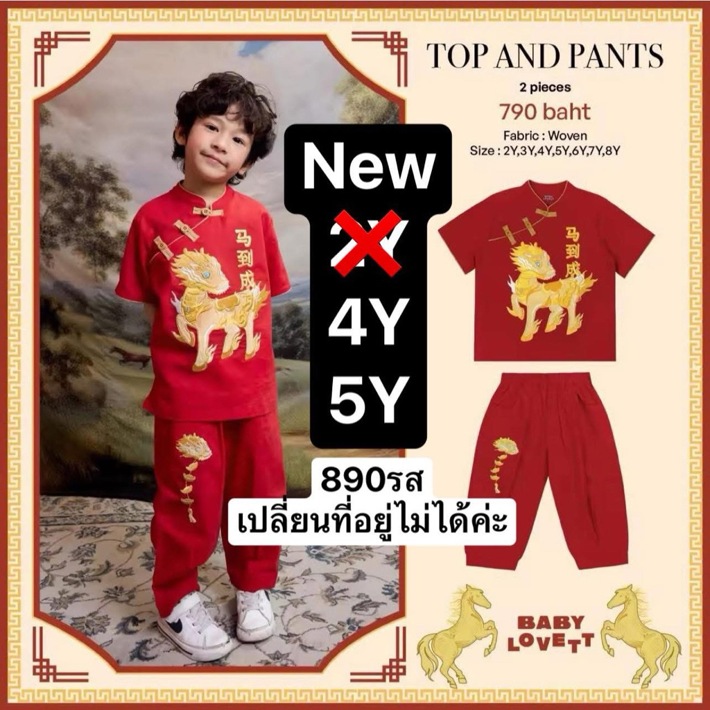 Babylovett New‼️ 3T, 5T
