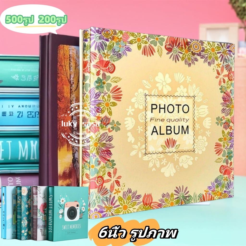 อัลบั้มใส่รูปภาพ 500รูป 200รูป 4×6นิ้ว อัลบั้มรวมความทรงจำ มีหลายลายให้เลือก