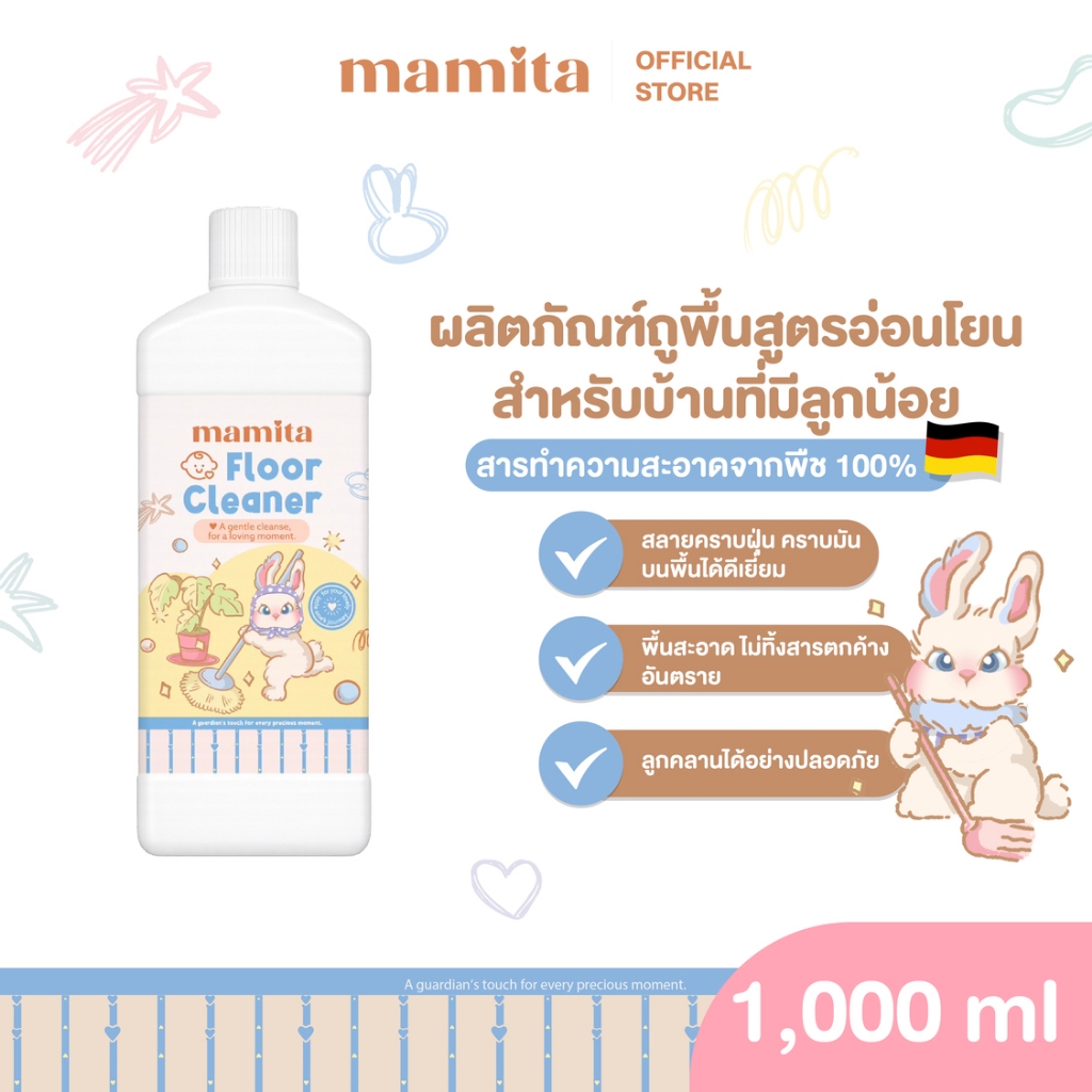 ผลิตภัณฑ์ถูพื้น 1 Litre