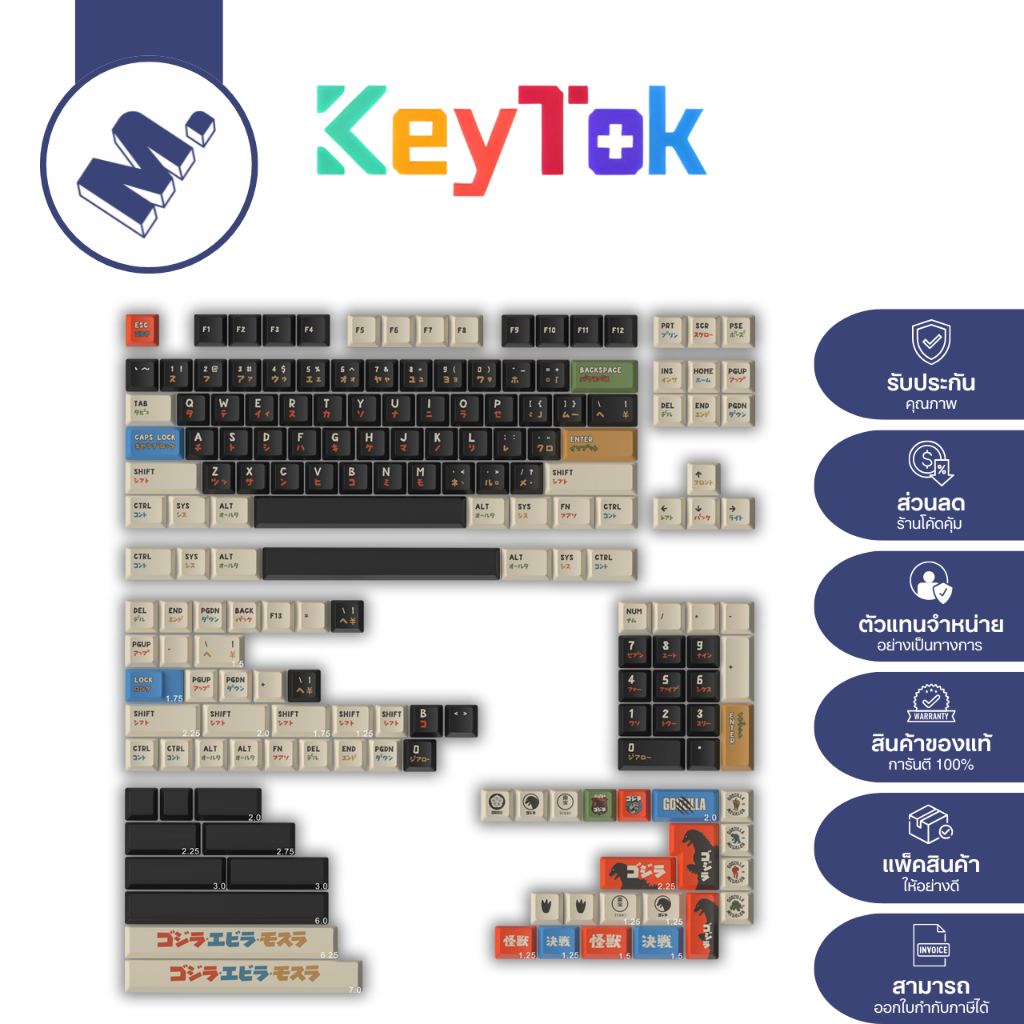 คีย์แคป KeyTok รุ่น Black Classic Godzilla Low Profile (วัสดุ PBT / Berry Profile) รับประกัน 1 ปี