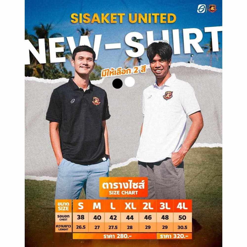 เสื้อคอปกม้าลาย UTD สีดำและสีขาว