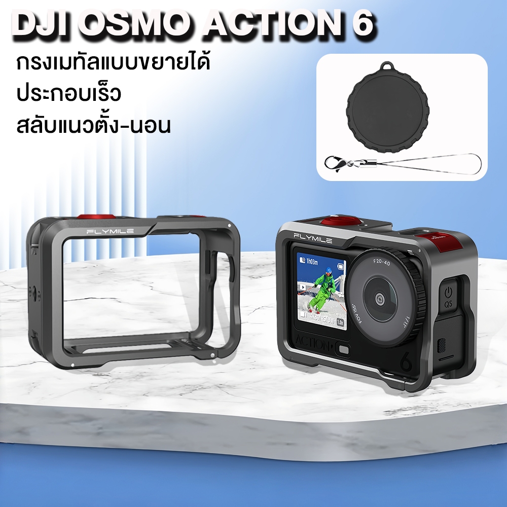 กรงโลหะ Flymile สำหรับ DJI Osmo Action 6 ป้องกันรอยขีดข่วนและตก พร้อมรองเท้าเย็น ขาตั้ง 1/4 นิ้ว ขยายฟังก์ชันการใช้งาน