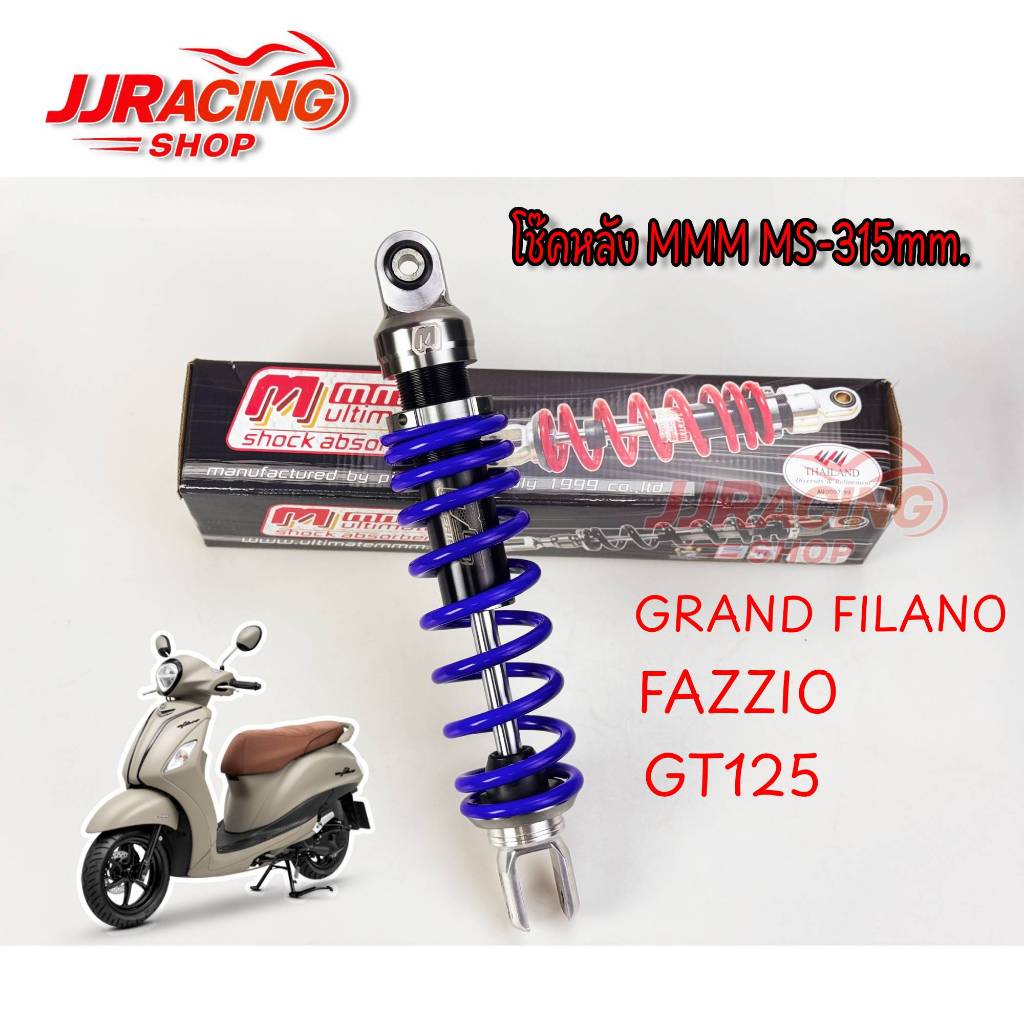 MMM โช๊คหลัง GRAND FILANO FAZZIO GT125 ขนาด 315 มม. สตรัทอลูมีเนียม ปรับความแข็งสปริงได้