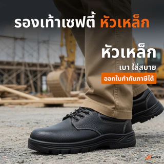 (ส่งด่วน)รองเท้าเซฟตี้ หัวเหล็ก Aox พื้นPu รับแรงกระแทกได้ 200 จูล สำหรับโรงงาน ออกใบกำกับภาษีได้