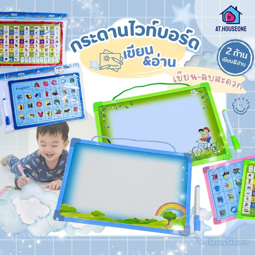 At.Houseone กระดานไวท์บอร์ด สำหรับสอนเด็ก วาดรูป ขนาด 20×30ซม.