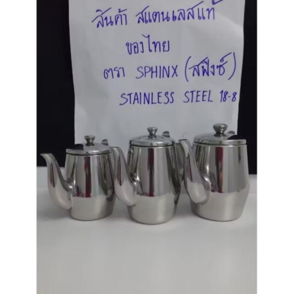 กาน้ำชา กาสแตนเลส 20,26,35 oz.ตราสฟิงซ์ 18-8 (304) สินค้าไทย