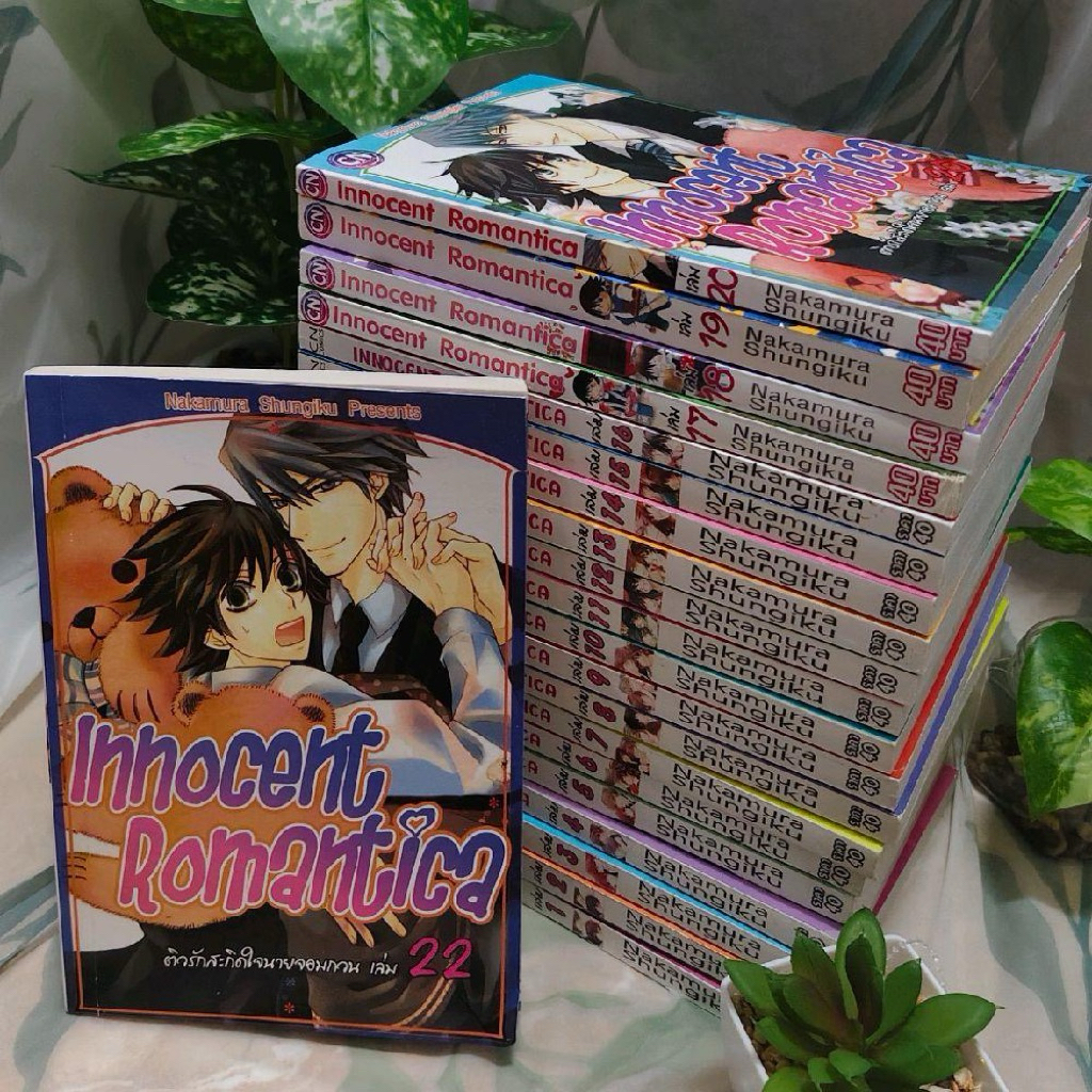 มังงะ*สภาพอ่าน* ติวรักสะกิดใจนายจอมกวน (Innocent Romantica) เล่ม 1-22 *ขาดเล่ม21*