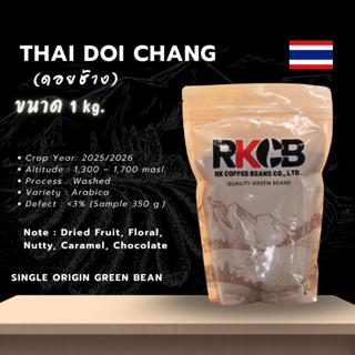 สารกาแฟอราบิก้าดอยช้าง Aribica Doi chang /Wash บรรจุ 500g - …