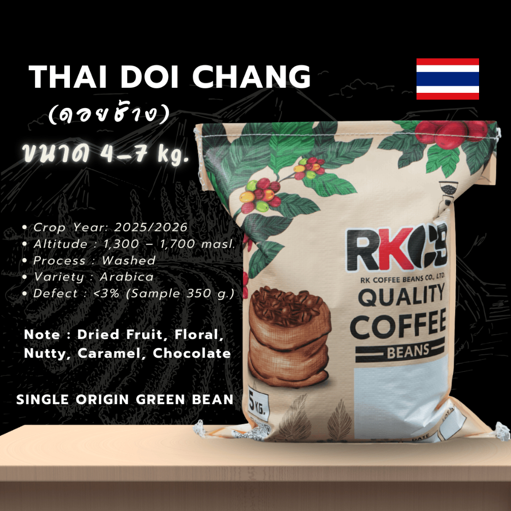 สารกาแฟอราบิก้าดอยช้าง Aribica Doi chang /Wash บรรจุ 5 kg - 7Kg, RK.Coffeebean .