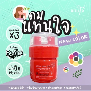 แทนใจ รุ่น Booster (หัวดม 2 รู)กลิ่นยูคาลิปตัส มีให้เลือก 8 สี ชมพู , ม่วง , เขียว , ส้มชาไทย,ดำ,แดง,แดง(ฝาเขียว),ฟ้า