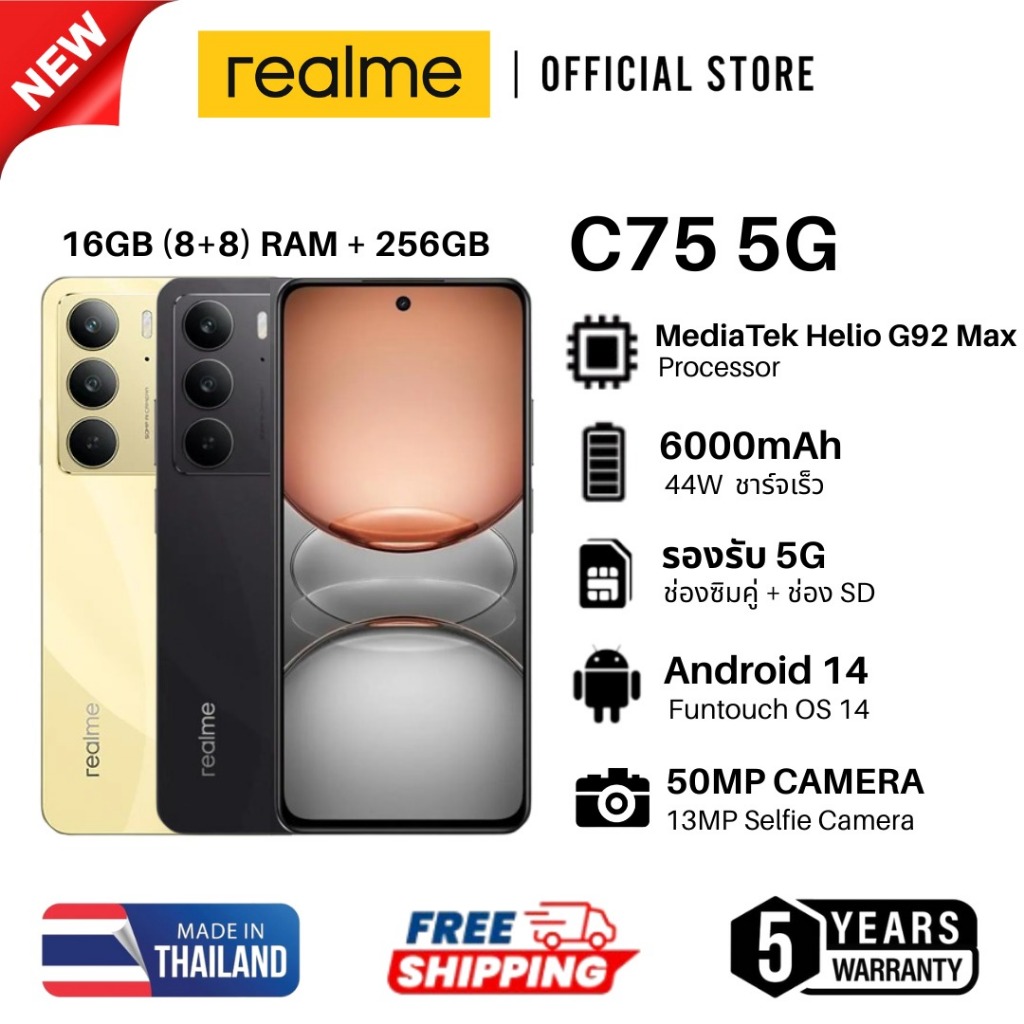 Realme C75 5G (8+256)| Chipset MTK Helio G92 Max กล้องชัด 50MP+Flickerกันน้ำกันฝุ่น IP69แบตเตอรี่จุ 