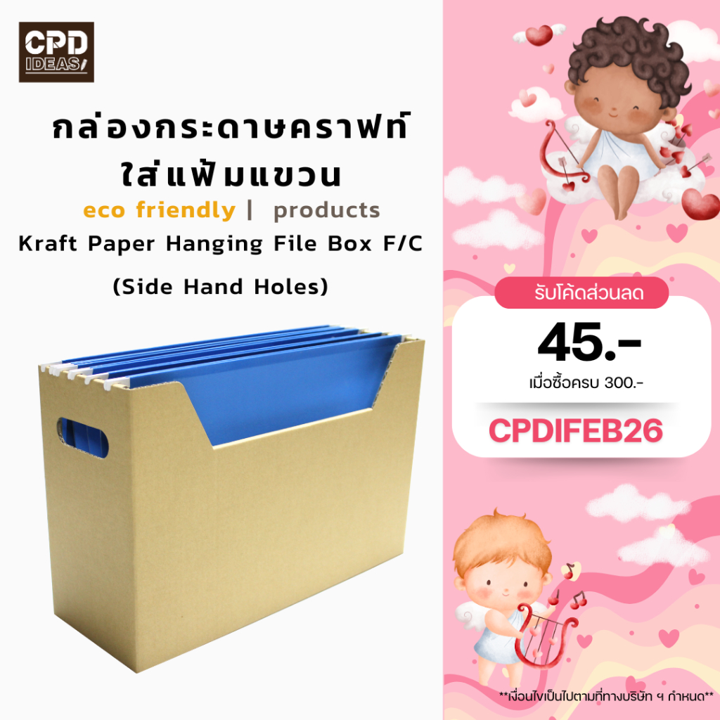 88-3055-00 กล่องกระดาษคราฟท์ใส่แฟ้มแขวน (ชิ้นละ 41บาท) 1 แพ็คมี 5 ชิ้น ในกล่อง