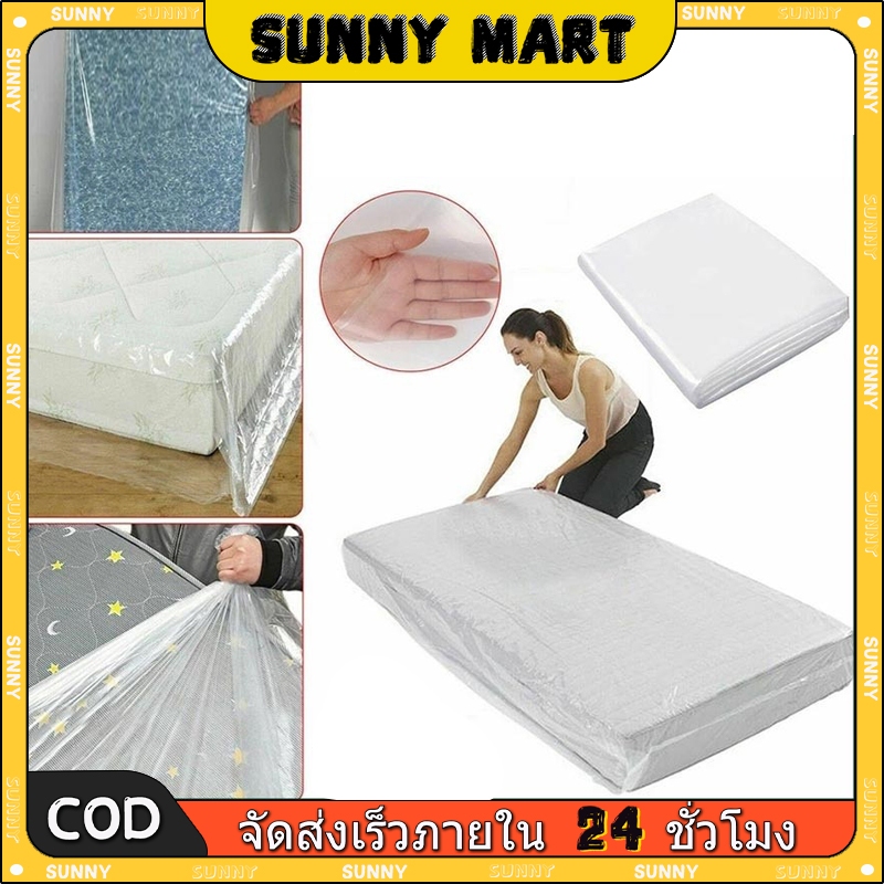 SUNNY ถุงพลาสติกใสคลุมเตียง3.5/5/6ฟุต ผ้าคลุมเตียง ผ้าปูรองที่นอน กันฝุ่น ไม่มียางรัด