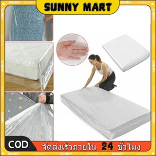 SUNNY ถุงพลาสติกใสคลุมเตียง3.5/5/6ฟุต ผ้าคลุมเตียง ผ้าปูรองท…
