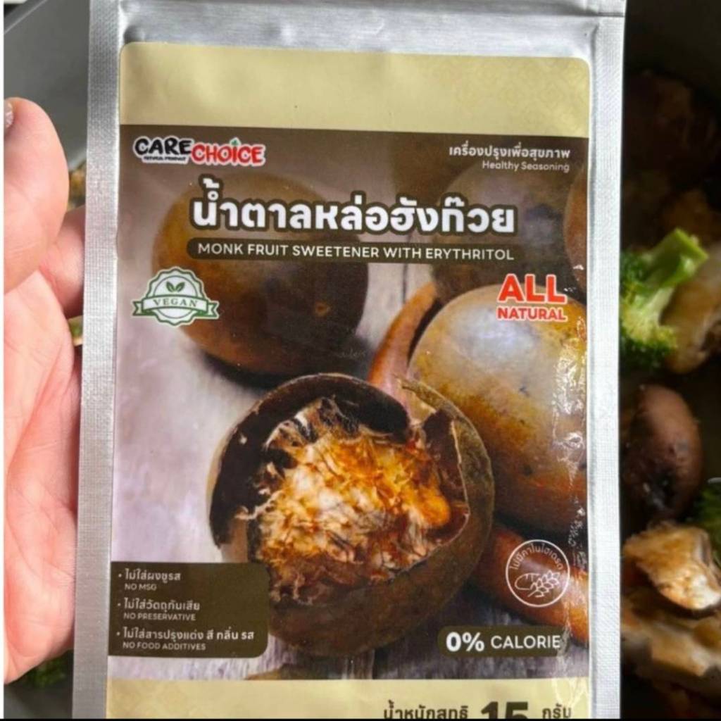 C143 แคร์ช้อยส์ น้ำตาลหล่อฮังก๊วย 15 กรัม