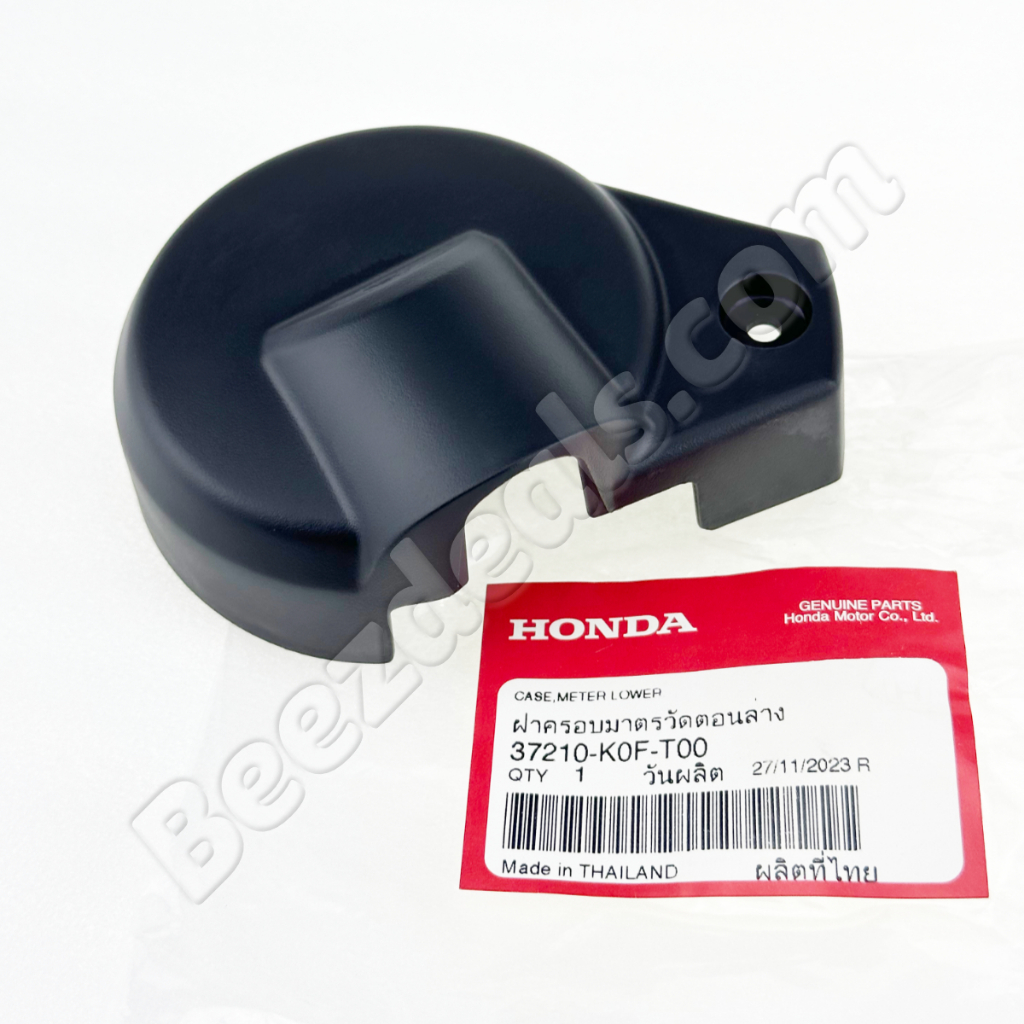 ฝาครอบมาตรวัดตอนล่าง 37210-K0F-T00 (สินค้าแท้จากศูนย์) Honda Monkey 125 | Dax 125
