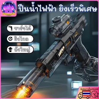 ปืนฉีดน้ําอัตโนมัติ 2026 ไร้สาย ความจุใหญ่ ปืนของเล่นน้ําสำหรับทุกครอบครัว Automatic Water Guns