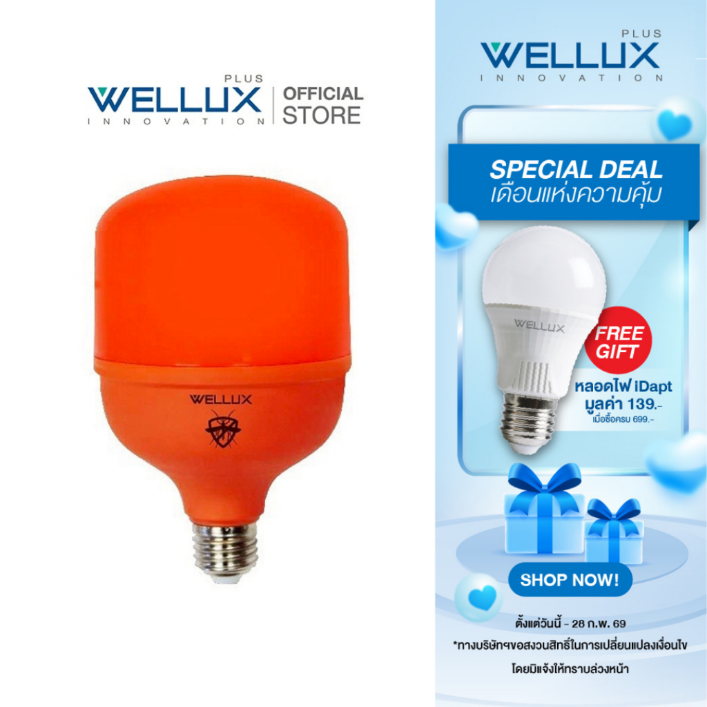 WELLUX หลอดไฟไฮวัตต์ไล่ยุงและแมลง 35W 50W ป้องกันโรคไข้เลือดออก LED HIGH WATT ANTI-MOSQUITO ขั้วE27